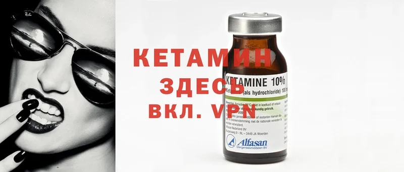 Кетамин ketamine  Белорецк 